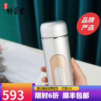 铸荣堂 保温杯纯银内胆999银水杯子祥云图案女士礼盒包装泡茶杯七夕礼物 255ml 大号银色（容量约 银约40g）+证书