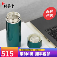 铸荣堂 水杯999足银内胆银保温杯办公家用便携泡茶杯喝水杯子礼盒包装 墨绿色（245ml 银约40g）  245ml