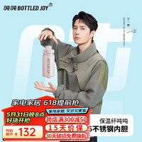 吨吨 BOTTLED JOY吨吨小巧渐变色保温杯316不锈钢时尚学生随手杯 樱语粉 500ml