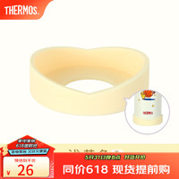 THERMOS 膳魔师 软硅胶杯垫保温杯保护套心形适用杯底直径6.5-6.7cm 配件 B-680 浅黄色
