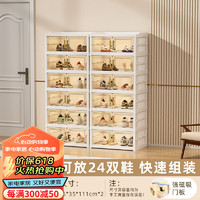 Meizhufu 美煮妇 免安装折叠鞋盒透明鞋子收纳盒塑料鞋架一体式鞋柜球鞋省空间神器 2列6层12格（24门）可放24双鞋