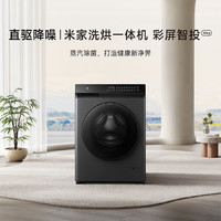 Xiaomi 小米 米家洗烘一体机 10kg 彩屏智投 钛金灰