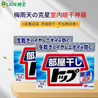 LION 狮王 日本进口洗衣粉室内晾晒酵素洗衣粉消臭祛味抗菌 900g*2盒