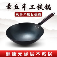 福言记 章丘传统老式铁锅炒锅无涂层炒菜不粘锅家用圆底燃气灶锅具适用 36cm无耳炒锅（单锅）