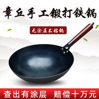 福言记 铁锅正宗章丘手工锻打炒锅无涂层不粘锅炒勺圆底熟铁家用燃气灶  32cm鱼鳞纹款有耳（木把手柄)