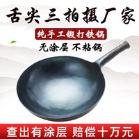 福言记 铁锅章丘镜面宗师锅手工锻打老式炒锅不粘锅无涂层圆底燃气灶 34CM无耳镜面款（锅把一体）