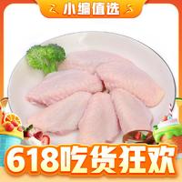 sunner 圣农 白羽鸡鸡翅中1kg/袋