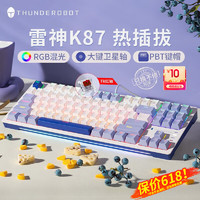 ThundeRobot 雷神 K87 87键 有线机械键盘 蓝莓芝士挞 红轴 混光