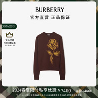 博柏利（BURBERRY）男装 玫瑰装饰羊毛混纺针织衫80758271