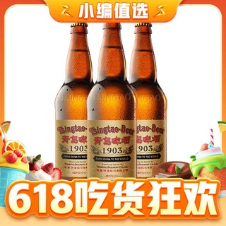 TSINGTAO 青岛啤酒 复古装 经典1903啤酒 640ml*12瓶 整箱装
