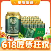 TSINGTAO 青島啤酒 奧古特 330mL 24罐十（贈品：青島純生啤酒200mL24聽）