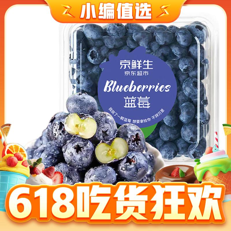 国产蓝莓 4盒装 约125g/盒 14mm+