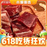 京東超市 海外直采原切進口草飼牛腩肉1.35kg（450g*3袋）牛肉生鮮