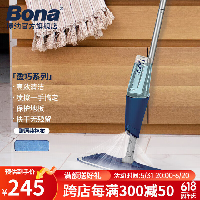 Bona 博纳 盈巧喷雾拖把实木地板拖布瓷砖大理石家用一拖净吸水平板喷水拖把 盈巧喷雾拖把（硬质地面）