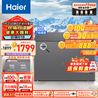 Haier 海尔 300升双箱双温商用家用冰柜 大冷冻小冷藏卧式冰柜家用小型冰箱冷柜FCD-300LHSPTD