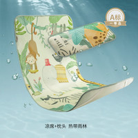 嫚熙(EMXEE)【1】婴儿冰丝凉席儿童宝宝幼儿园夏季席子 (凉席+枕头) 热带雨林【凉席+枕头】 140cm*70cm