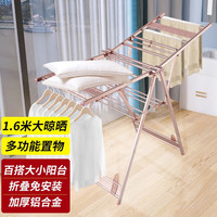 OUJIA 欧家 落地晾衣架 铝合金折叠阳台翼型凉衣架室内晾衣杆室外加厚晒衣架 玫瑰金 1.6米豪华款+4个鞋架