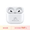 Apple 苹果 AirPods(第三代)配闪电充电盒无线蓝牙耳机