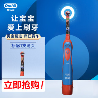 Oral-B 欧乐-B DB4510k 儿童电动牙刷 玫瑰红