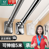 qiuniu 囚牛 免打孔伸缩晾衣杆阳台窗帘杆衣柜挂衣杆撑杆晾衣架卫生间伸缩杆子 3.0版不锈钢 秒安装可伸缩3.1-4.0米