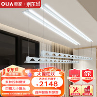 OUJIA 欧家 隐形电动晾衣架 双杆阳台吊顶嵌入式自动升降隐藏式智能晒衣架D01 2米双杆双机