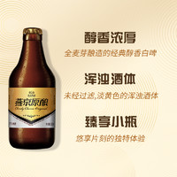 88VIP：燕京啤酒 原酿12度白啤小黑金300ml*12瓶装整箱全麦德式白啤