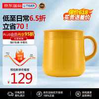 TIGER 虎牌 保温杯不锈钢双层真空保冷杯办公咖啡杯 MCI-A028-Y 黄色 280ML