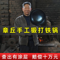 福言记 铁锅正宗章丘手工锻打炒锅无涂层物理不粘老式圆底家用炒菜锅 34cm无耳鱼鳞纹款（锅把一体）