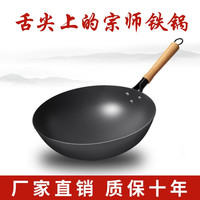 福言记 舌尖上的宗师铁锅老式传统炒锅家用无涂层锅圆底炒菜锅燃气灶适用 32cm有锅盖锅铲 32cm