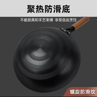 福言记 铁锅炒锅传统老式铁锅家用无涂层不易粘炒菜锅燃气灶防滑款 36cm无耳（无锅盖）锅底防滑款