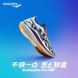 saucony 索康尼 Endorphin Pro啡鹏2碳板减震跑鞋夏季透气运动鞋男