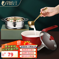 掌厨女王 陶瓷奶锅不粘锅带蒸笼迷你小奶锅宝宝辅食锅婴儿煮奶锅小蒸锅燃气 14cm 陶瓷不粘奶锅： 带蒸笼
