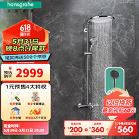 hansgrohe 汉斯格雅 恒温花洒280圆型超大顶喷三出水龙头淋浴管花洒套装 26175007升级境雨镀铬