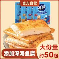 盐津铺子 鱼豆腐270g/540g豆干零食解馋小吃休闲食品夜宵小包装