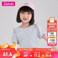 Deesha 笛莎 童装女童短袖T恤2023年夏装儿童甜美木耳边条纹上衣 蓝条纹 140