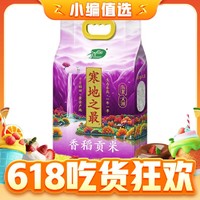 88VIP：SHI YUE DAO TIAN 十月稻田 香稻贡米 5kg