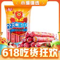 88VIP、今日必買：Shuanghui 雙匯 王中王火腿腸1200g（240×5袋）