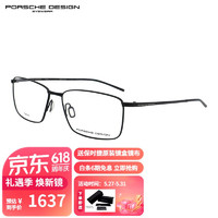 保时捷设计 保时捷镜框男款日本产钛材超轻时尚近视眼镜架P8364 A 黑色