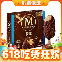 今日必买：MAGNUM 梦龙 冰淇淋 松露巧克力口味 260g