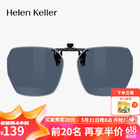 Helen Keller 高清偏光墨鏡夾片時尚太陽鏡掛片眼鏡夾片男女開車專用HP835 HP835 C1 灰色鏡片