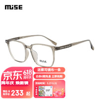 MUISE 眼镜框男女款全框时尚休闲板材镜架MSA002 TB02透明灰+银色