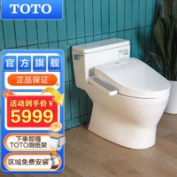 TOTO 东陶 虹吸冲水智能马桶连体式全包抗菌家用坐便器188+460( 02)