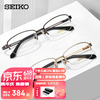 SEIKO 精工 眼镜框 h01120枪灰色74