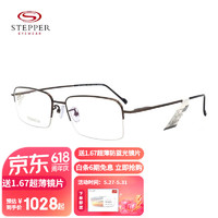 STEPPER 思柏 轻钛系列眼镜框男女款半框钛材弹簧腿商务潮流近视眼镜架SI-71025 F011 铜色
