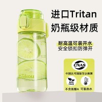TONG QI 仝器 Tritan材质水杯 绿色 550ml