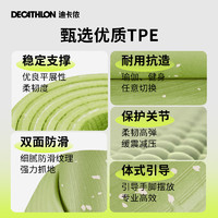 DECATHLON 迪卡侬 瑜伽垫 8506628