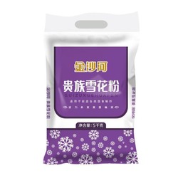 金沙河 面粉10斤超精贵族雪花粉家庭面条包子馒头通用家用小麦普通