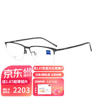 ZEISS 蔡司 新款眼镜架男女款钛超轻材时尚休闲近视眼镜框半框ZS22113LB 030 磨砂灰色 M码 均码