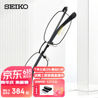 SEIKO 精工 眼镜架SEIKO全框钛超轻小脸眼镜框男款近视眼镜框HO1046 51mm 03黑色