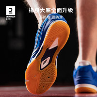 DECATHLON 迪卡侬 乒乓球鞋高阶男鞋专业TTS900运动鞋乒乓训练鞋IVE3 蓝色 42